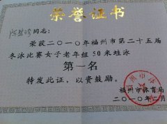 碧海珍珠——陈碧珍